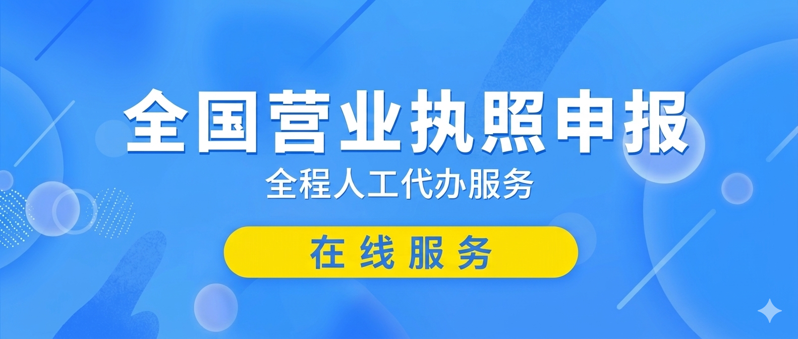 企业服务